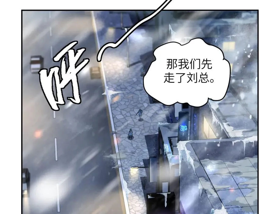 末日重生（4） 第104页