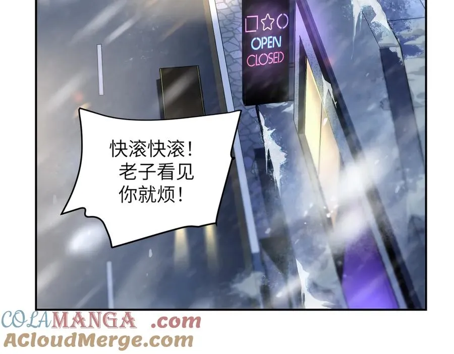 末日重生（4） 第105页