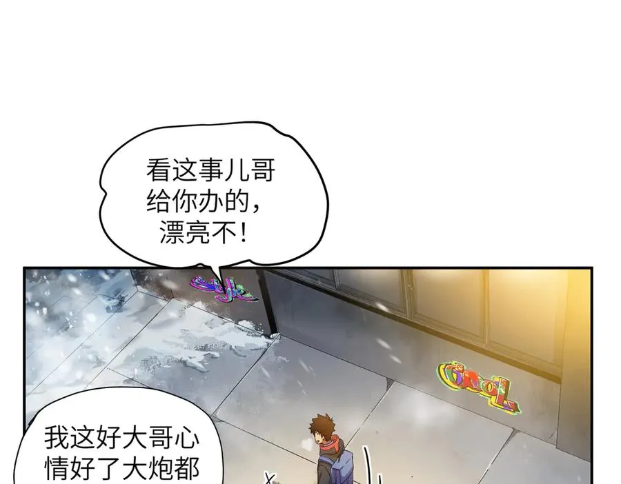 末日重生（4） 第107页