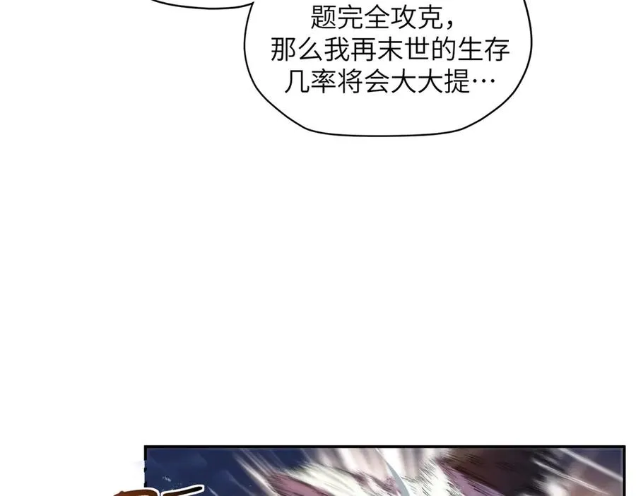 末日重生（4） 第112页