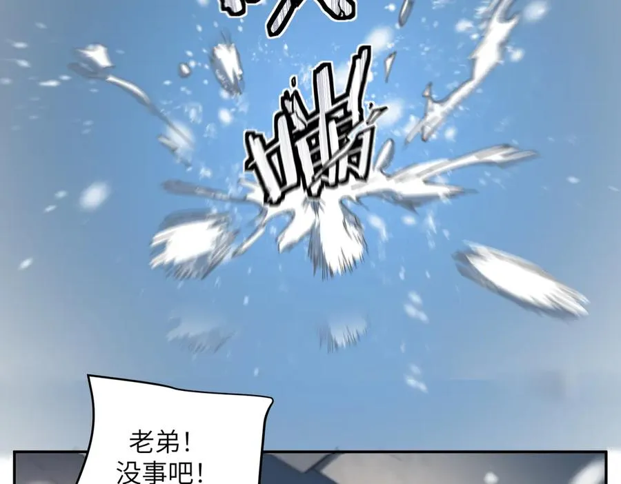 末日重生（4） 第116页