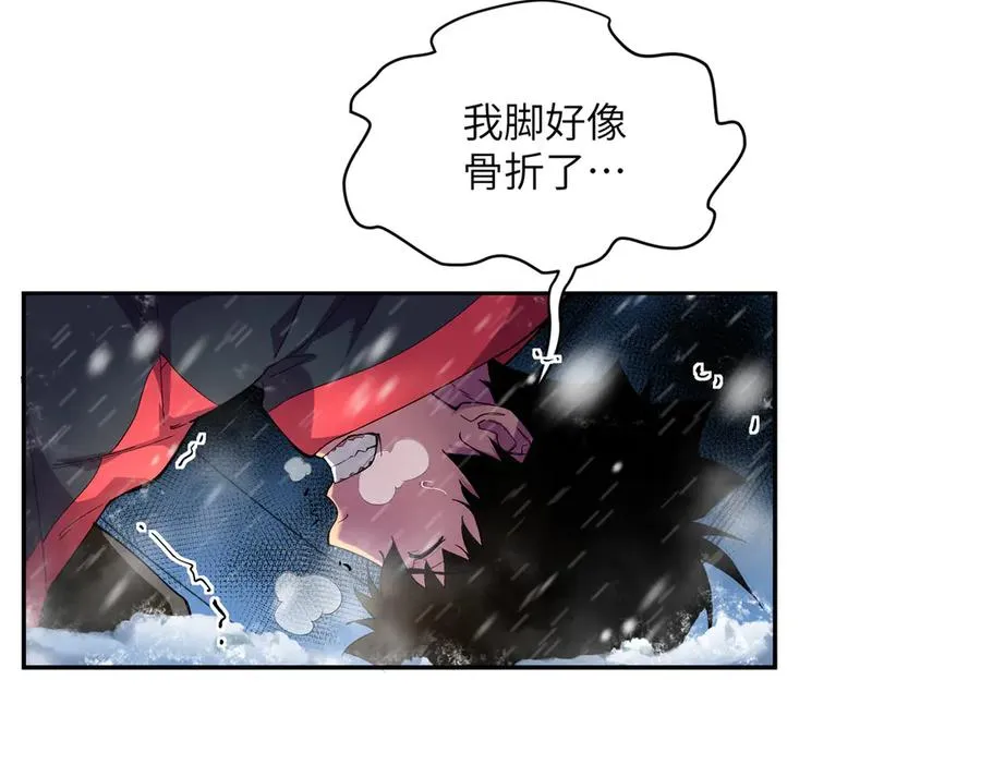 末日重生（4） 第119页