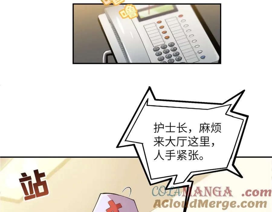 末日重生（4） 第133页