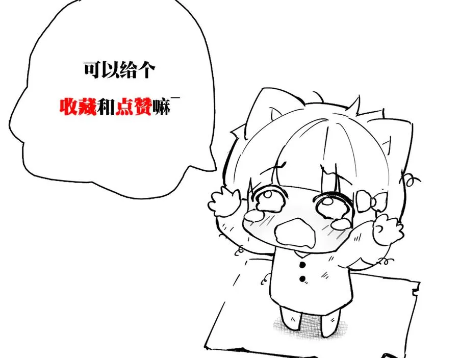 末日重生（4） 第140页