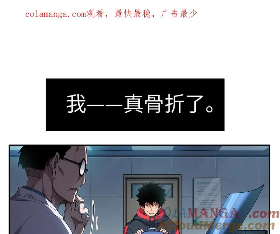 末日重生（5） 第1页