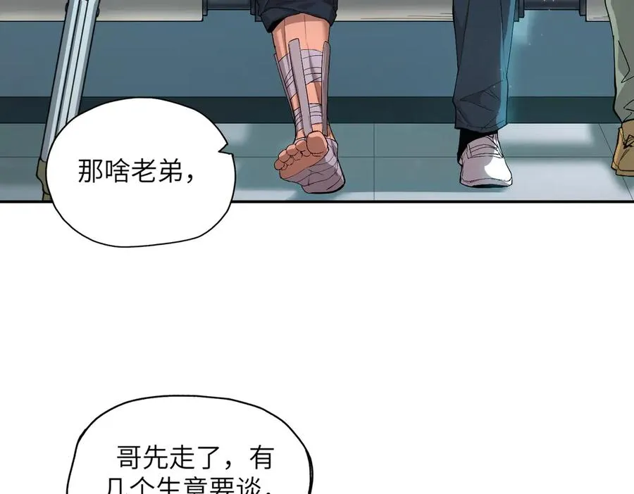 末日重生（5） 第4页