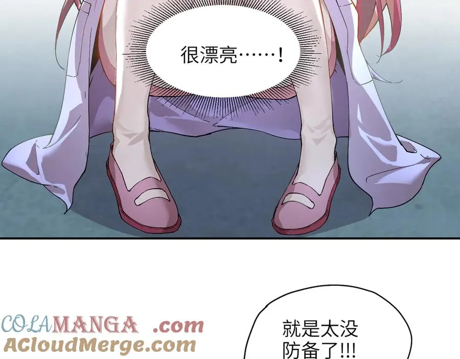 末日重生（5） 第21页