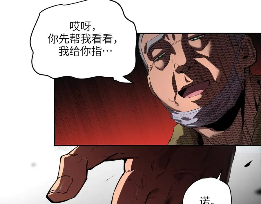末日重生（5） 第30页