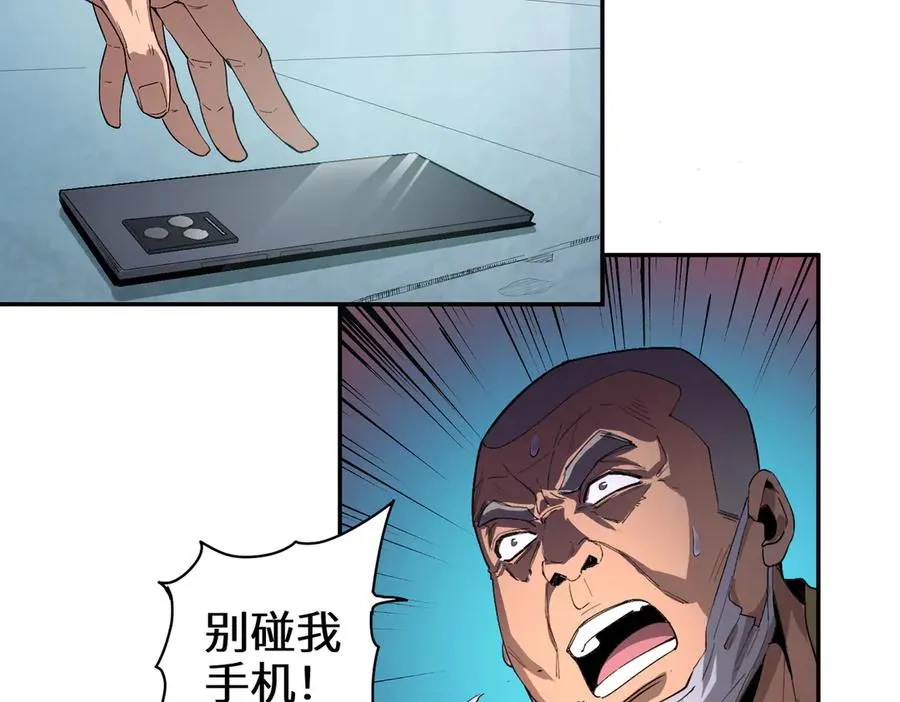 末日重生（5） 第42页