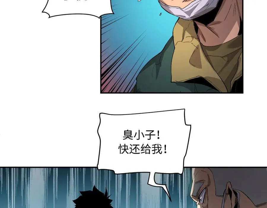末日重生（5） 第43页