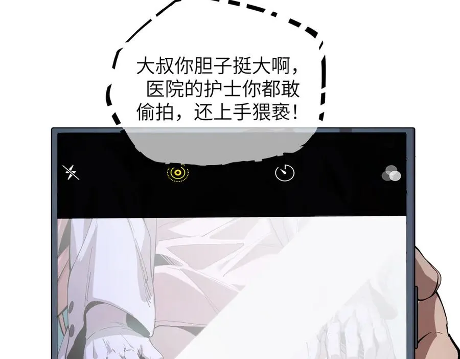 末日重生（5） 第46页