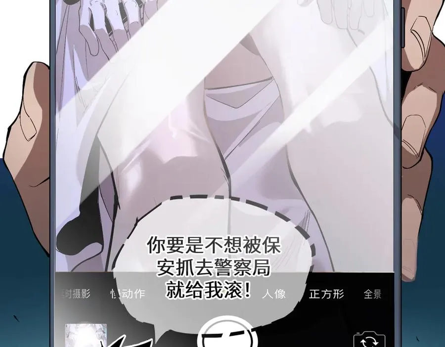 末日重生（5） 第47页