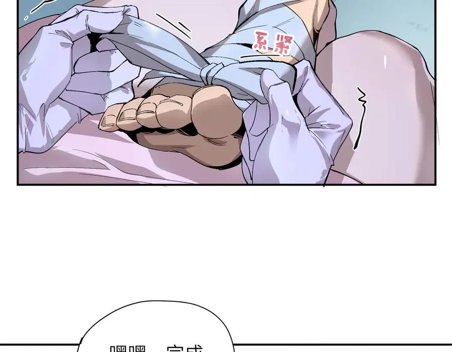 末日重生（5） 第64页