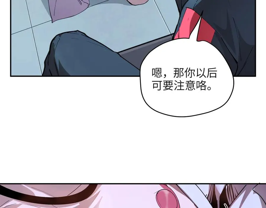 末日重生（5） 第68页