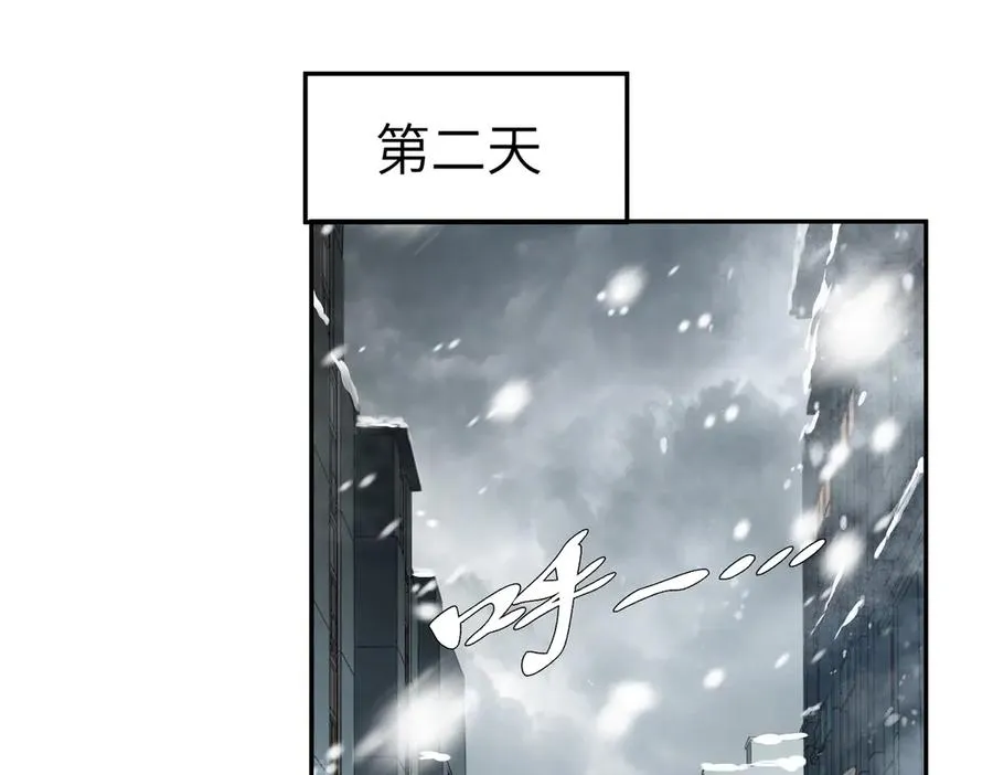 末日重生（5） 第78页