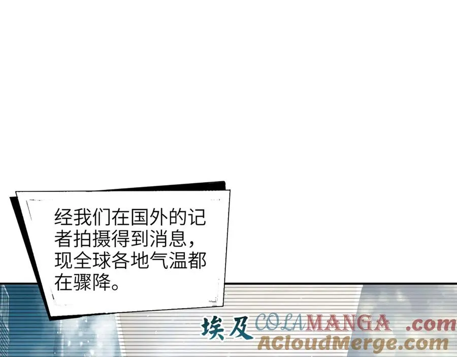 末日重生（5） 第81页