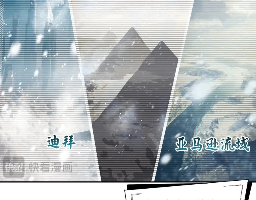 末日重生（5） 第82页