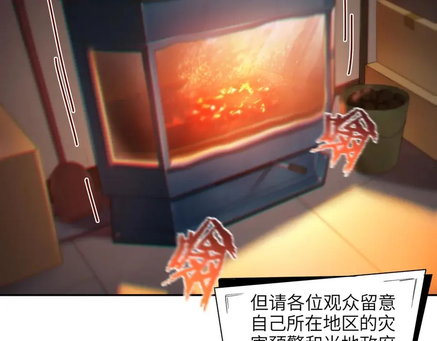 末日重生（5） 第84页