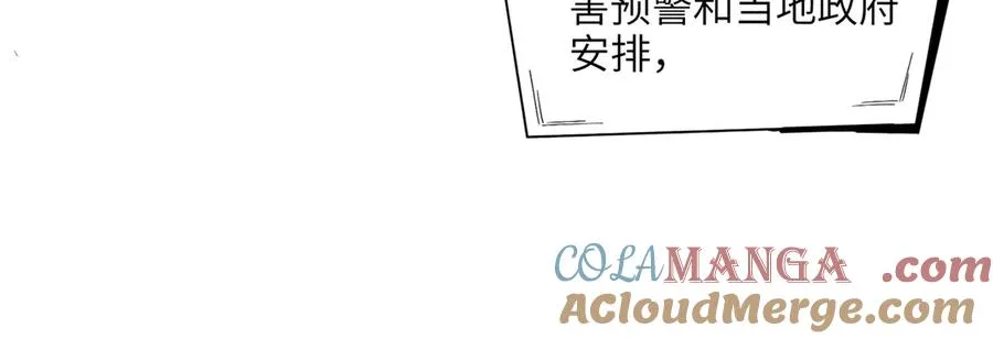 末日重生（5） 第85页