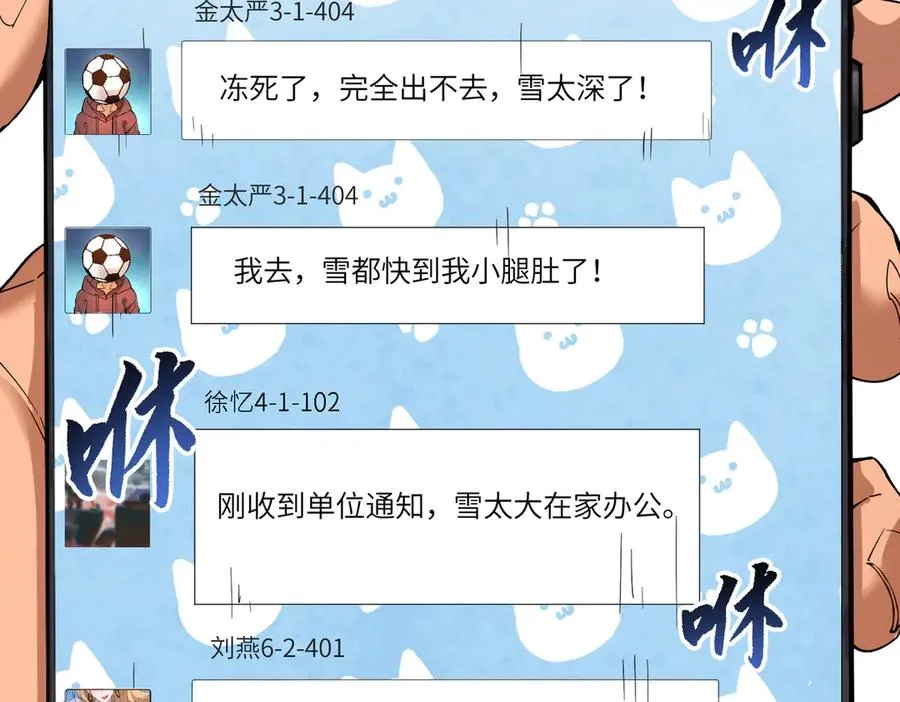末日重生（5） 第94页