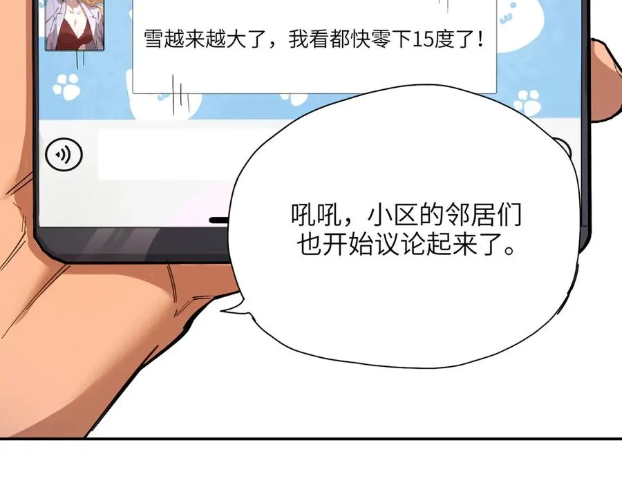 末日重生（5） 第95页