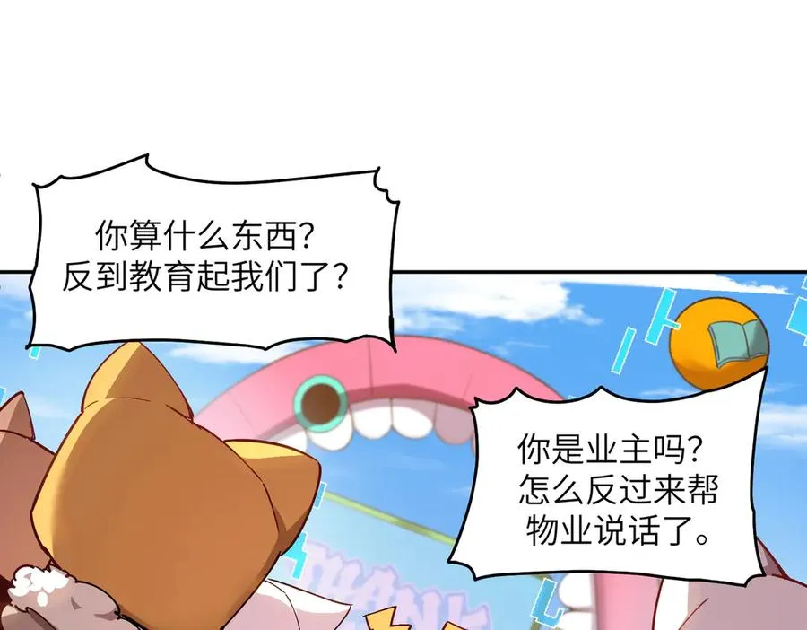 能力的用法（1） 第23页