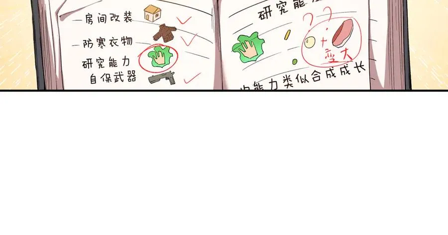 能力的用法（3） 第26页