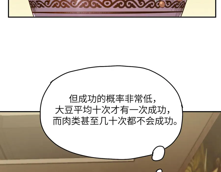 能力的用法（3） 第28页
