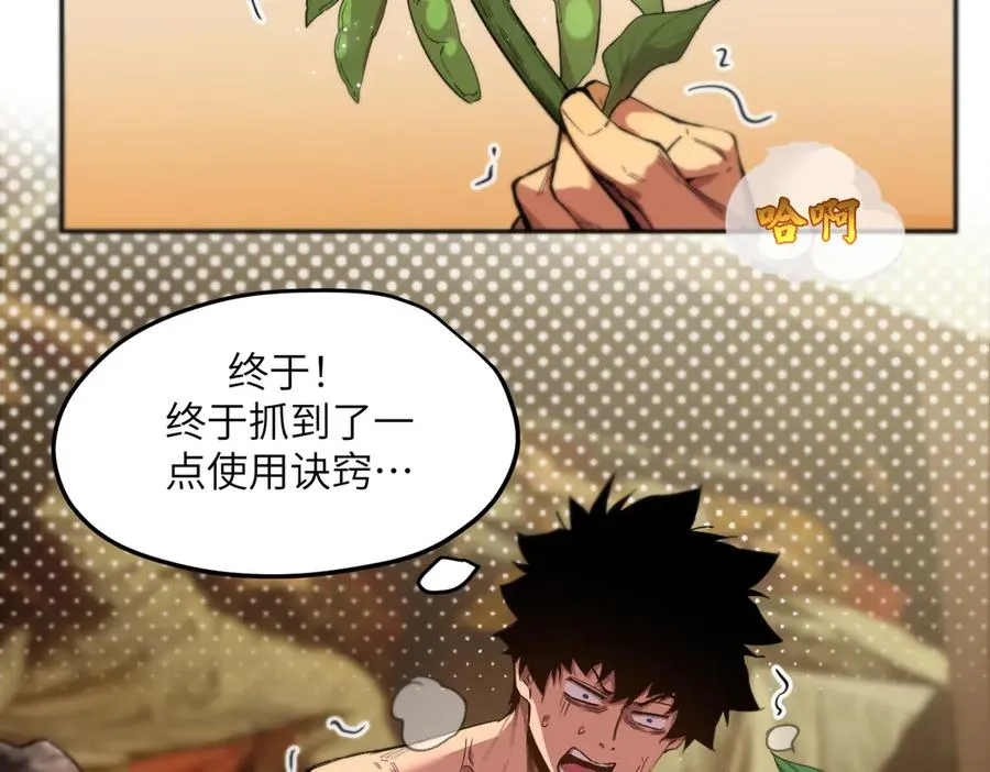 能力的用法（3） 第40页