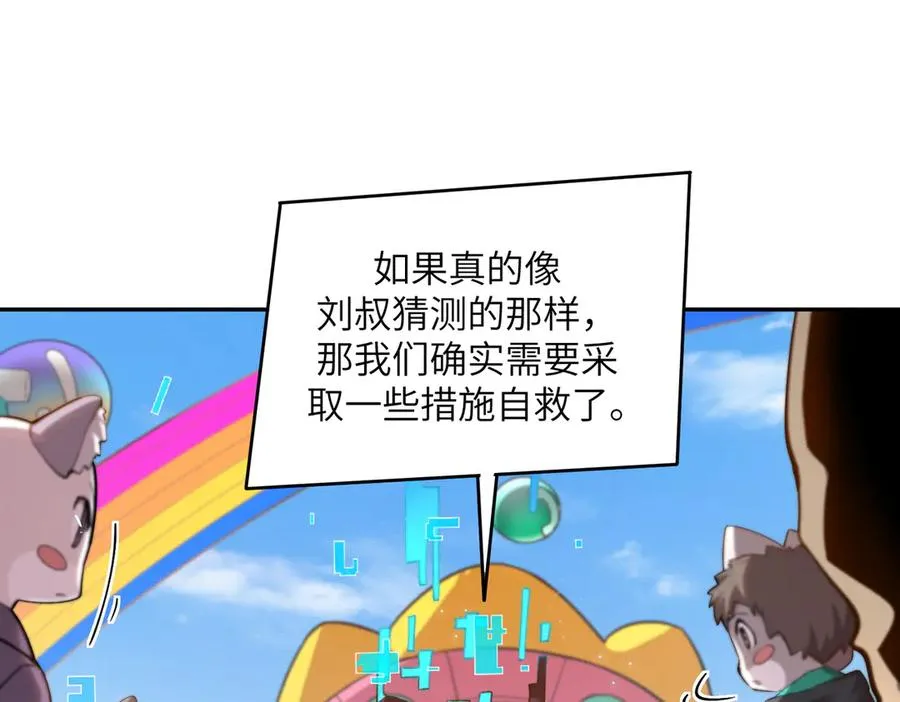 凛冬已至（1） 第7页
