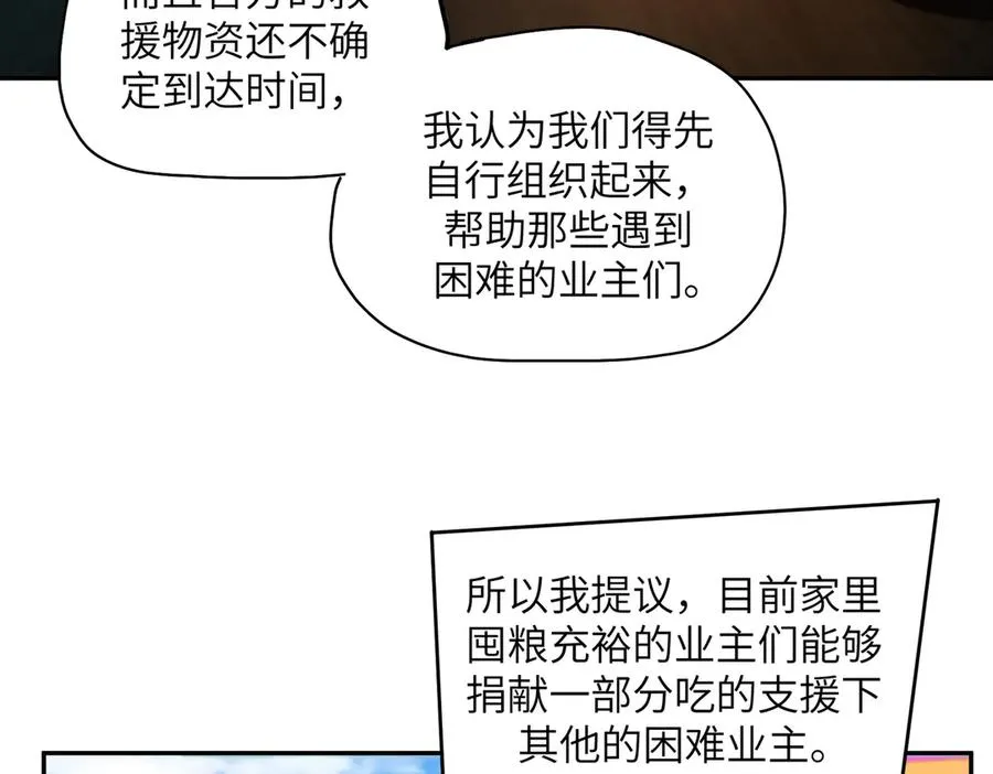 凛冬已至（1） 第10页