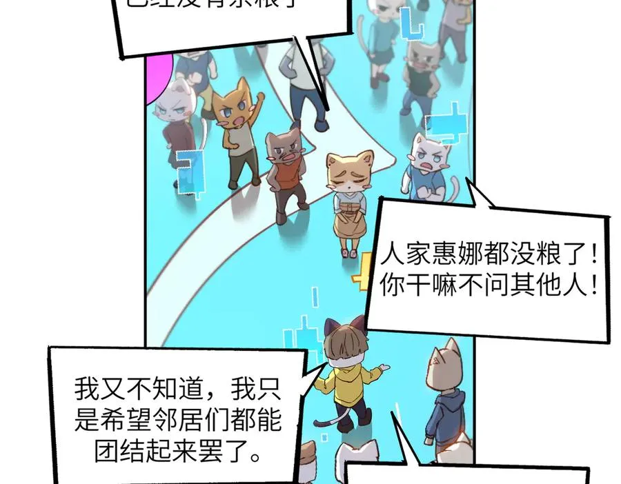 凛冬已至（1） 第20页