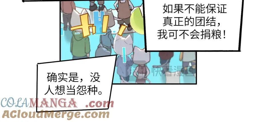 凛冬已至（1） 第21页