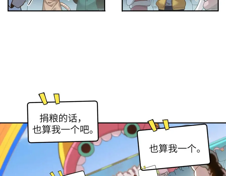凛冬已至（1） 第23页