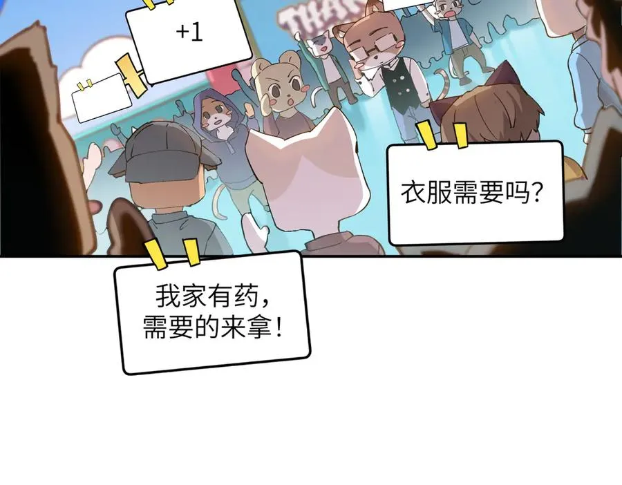凛冬已至（1） 第24页