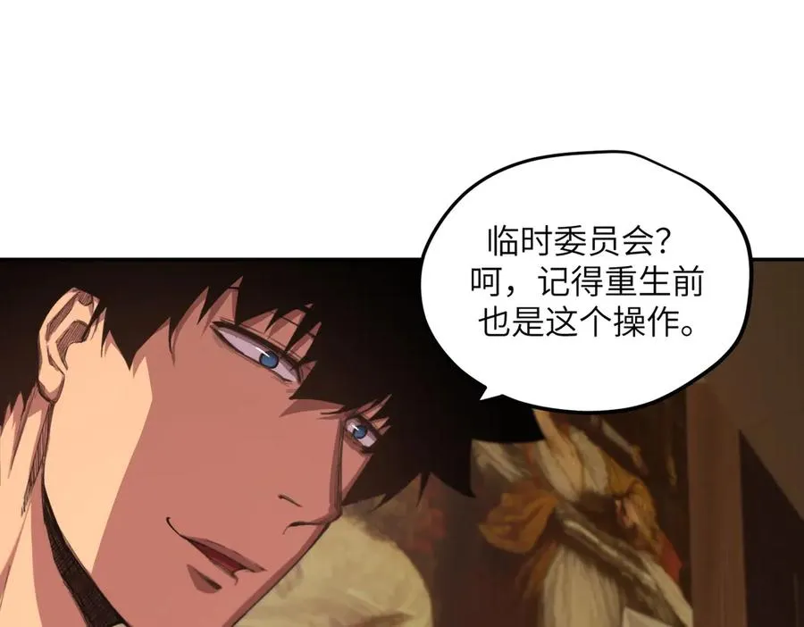凛冬已至（1） 第30页