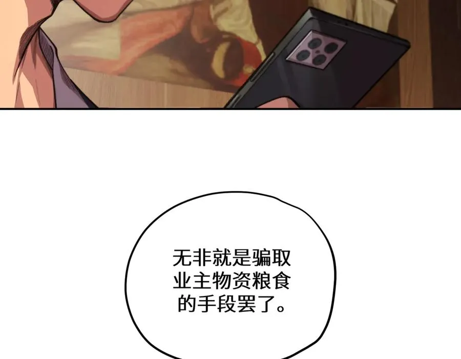 凛冬已至（1） 第31页