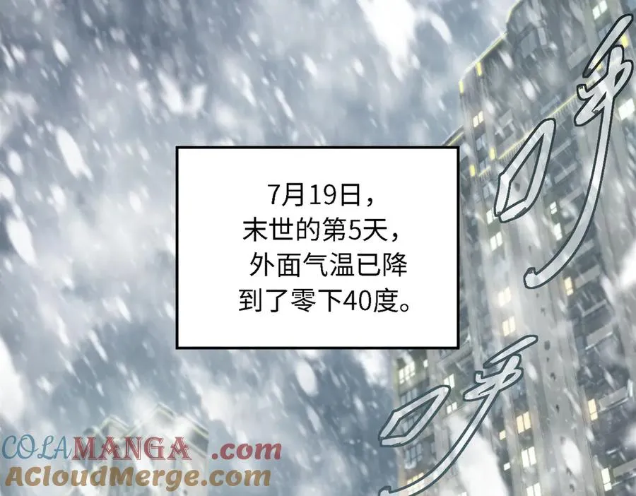 凛冬已至（1） 第33页