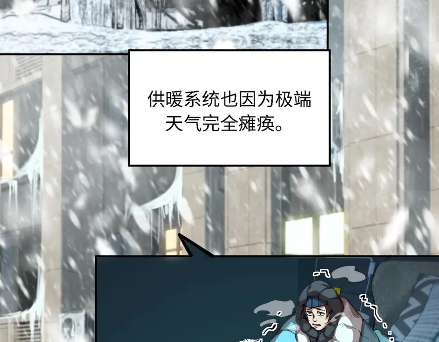 凛冬已至（1） 第36页
