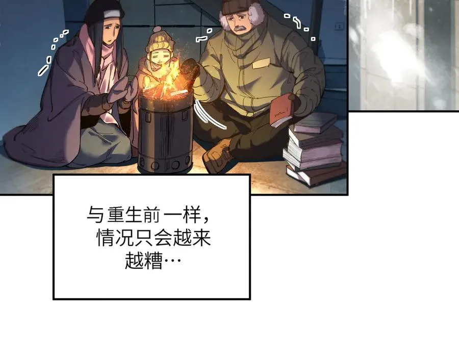 凛冬已至（1） 第38页