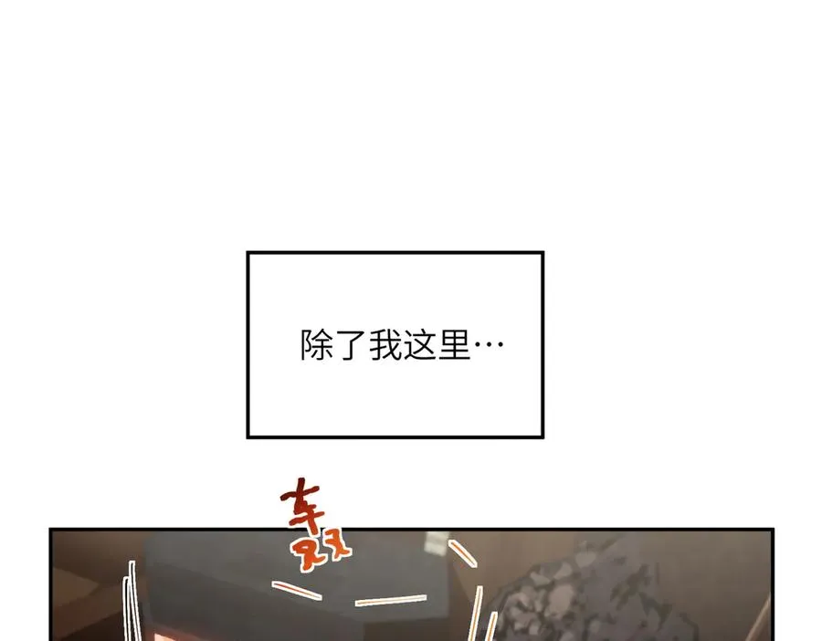 凛冬已至（1） 第40页