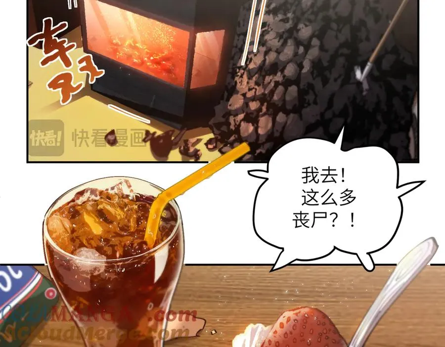 凛冬已至（1） 第41页