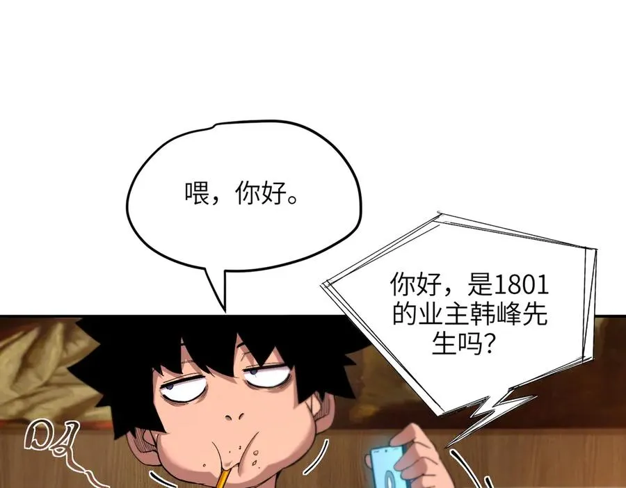 凛冬已至（1） 第46页