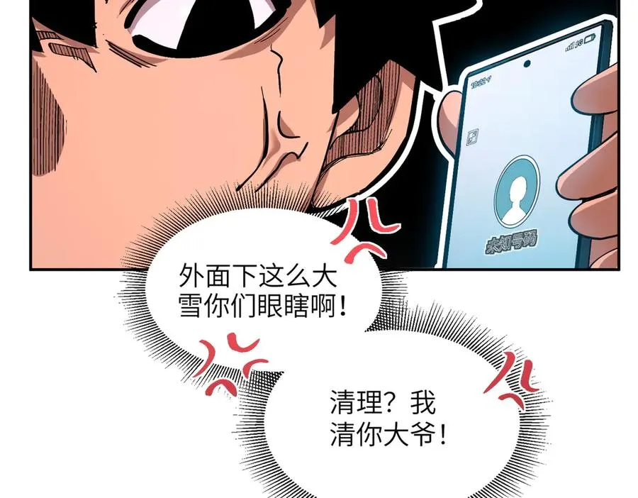 凛冬已至（1） 第48页