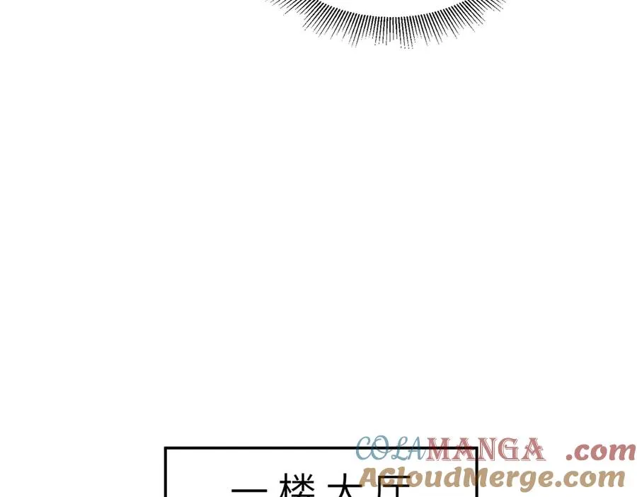 凛冬已至（1） 第49页