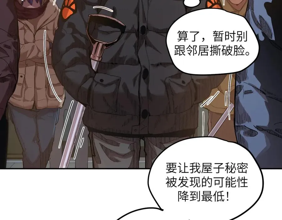 凛冬已至（1） 第51页