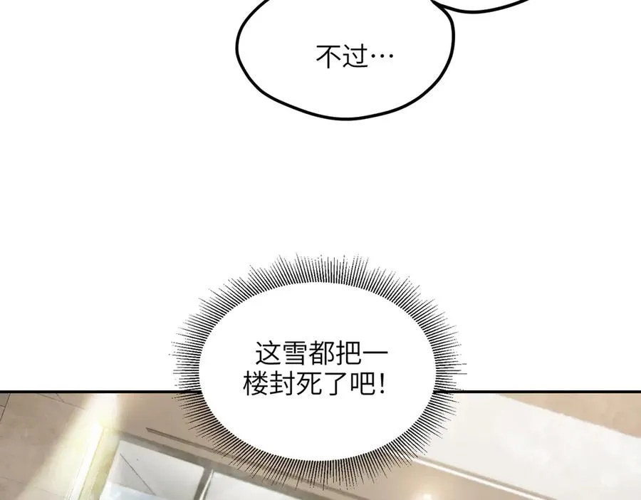 凛冬已至（1） 第52页