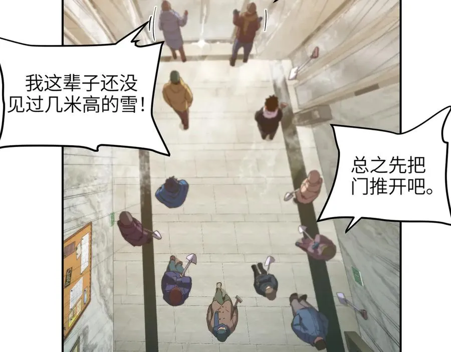凛冬已至（1） 第55页