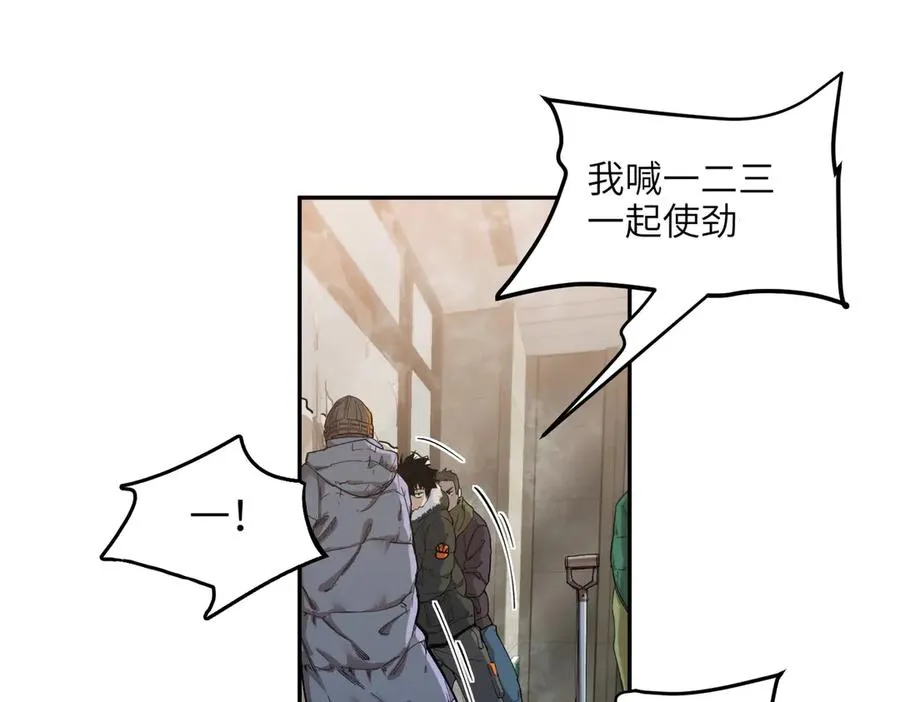 凛冬已至（1） 第58页