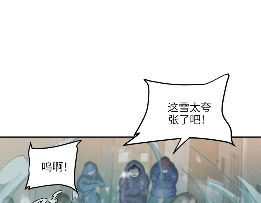 凛冬已至（1） 第62页